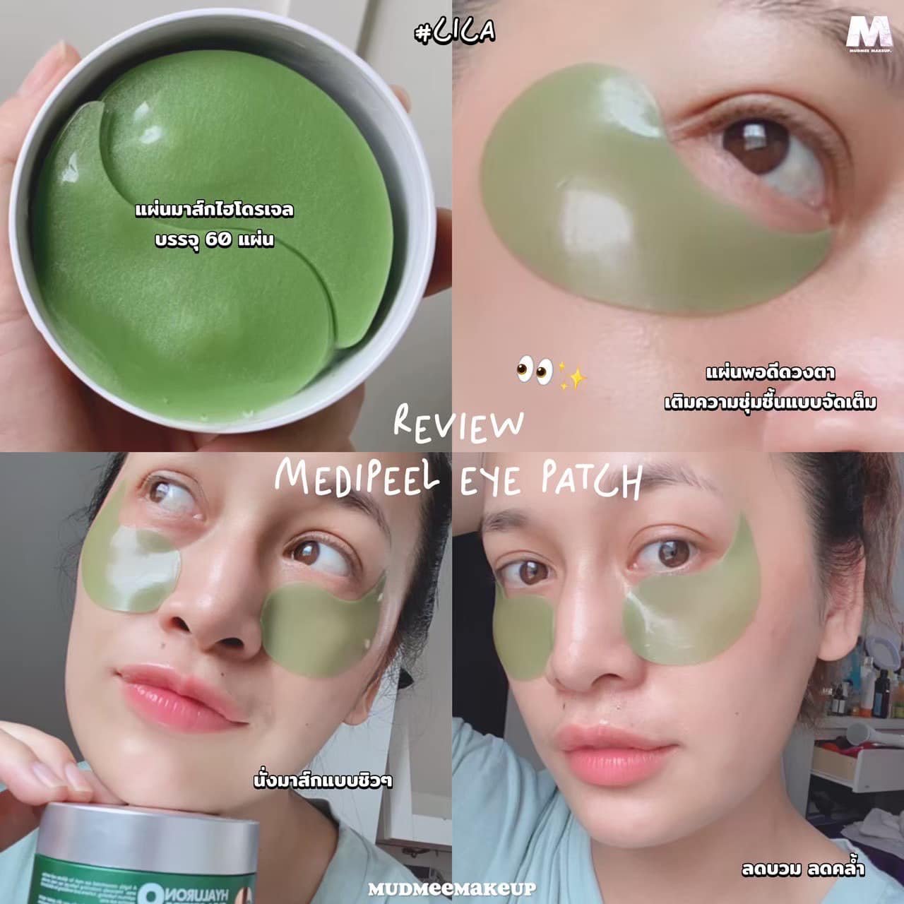 Hyaluron Cica Peptide 9 Eye Patch